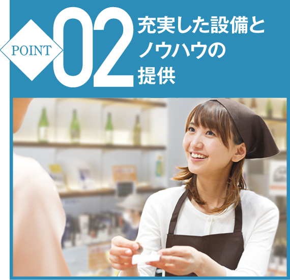 ポイント2