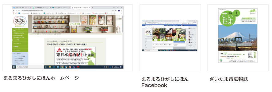 SPメディア一覧